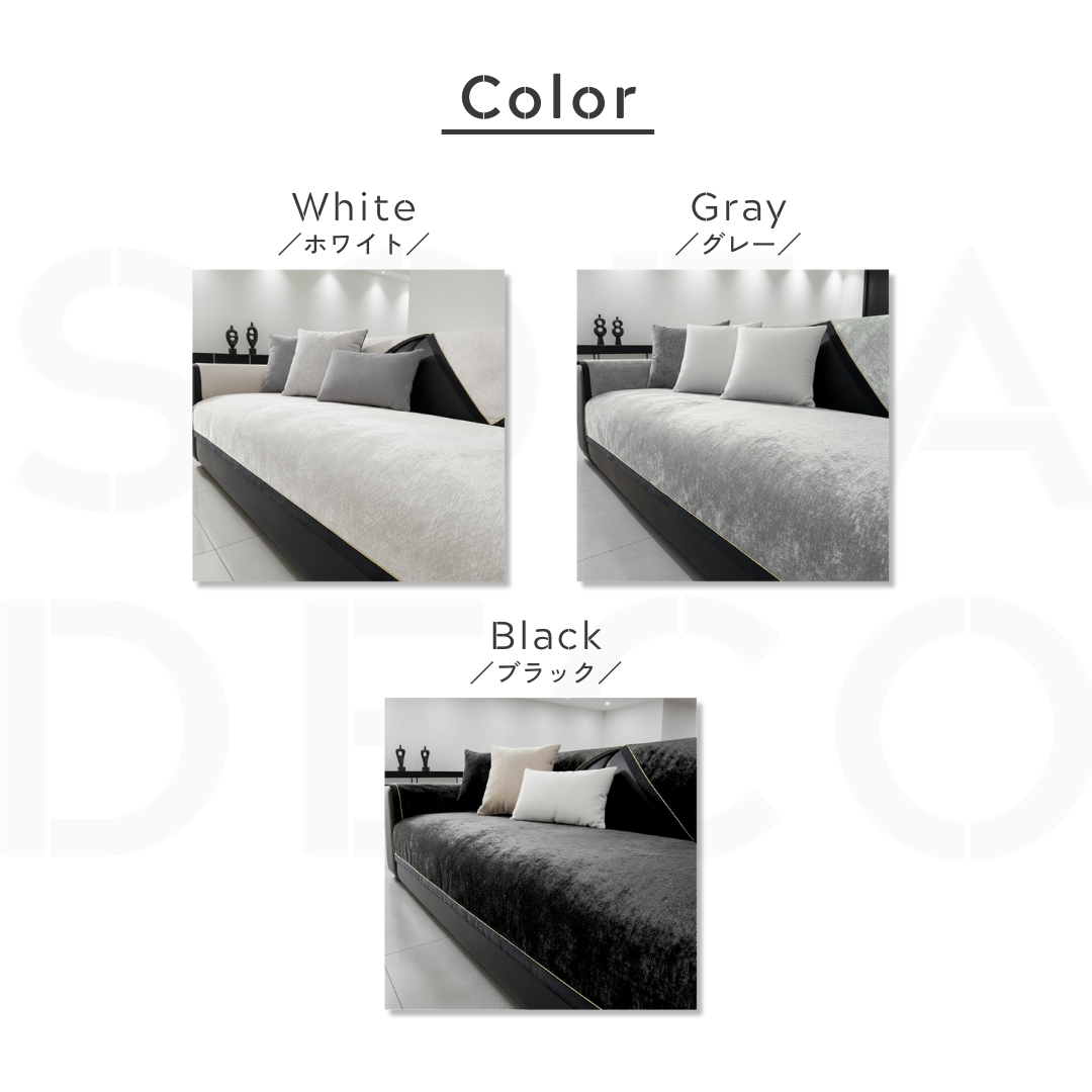 ロイヤルフレームソファカバー〔滑り止め付き〕