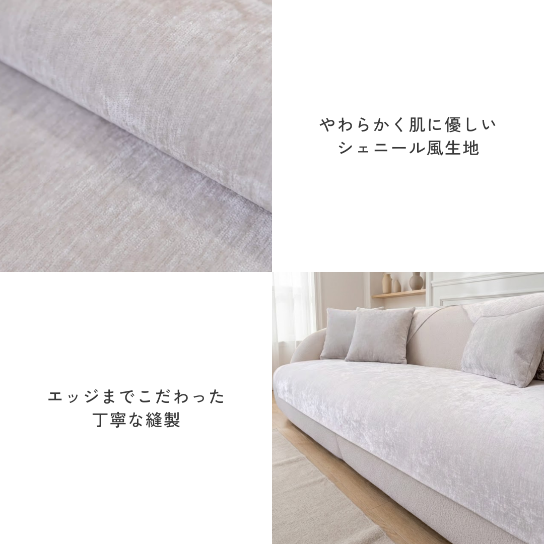 ペールクラウドソファカバー〔滑り止め付き〕