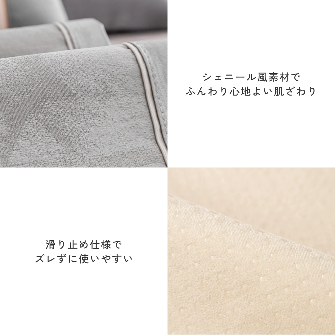グレーレイヤーソファカバー〔滑り止め付き〕