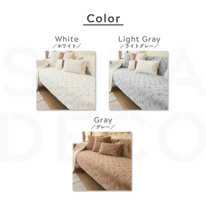 フロッフィームードソファカバー〔滑り止め付き〕