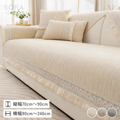 シェニール風セレーノソファカバー〔滑り止め付き〕