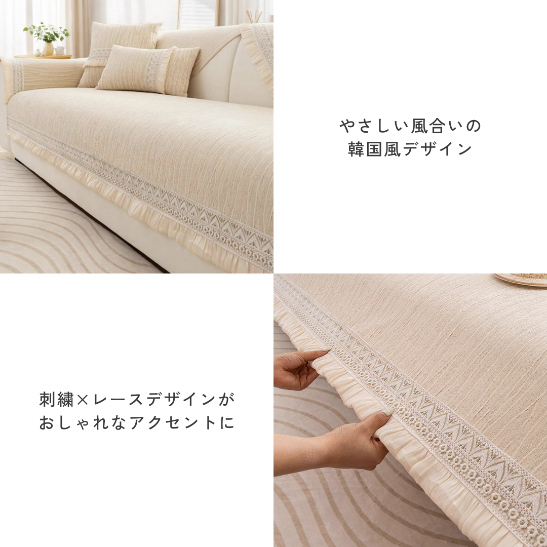 シェニール風セレーノソファカバー〔滑り止め付き〕