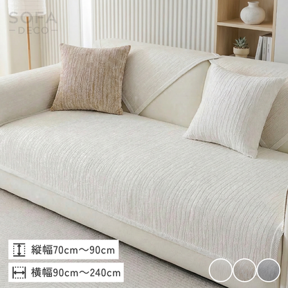 カームグレインソファカバー〔滑り止め付き〕
