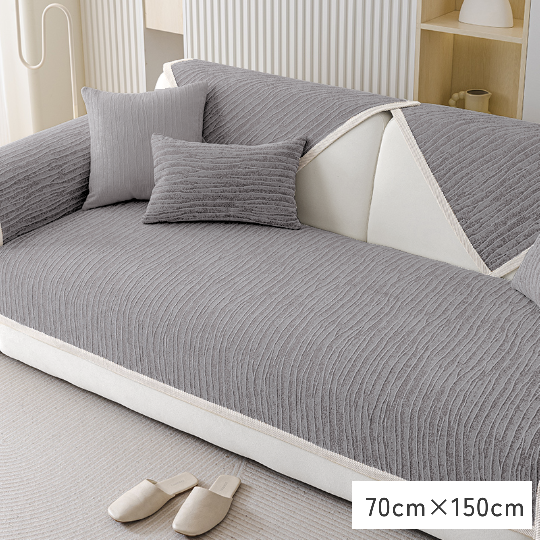 【即納】カームグレインソファカバー〔滑り止め付き〕