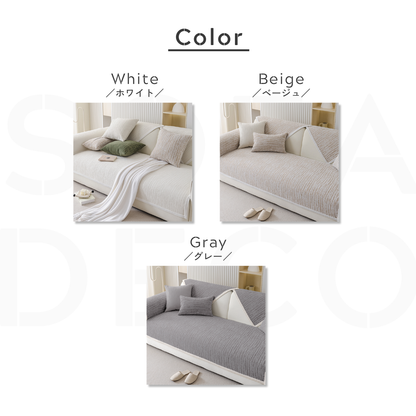 カームグレインソファカバー〔滑り止め付き〕