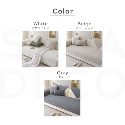 カームグレインソファカバー〔滑り止め付き〕