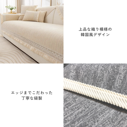 カームグレインソファカバー〔滑り止め付き〕
