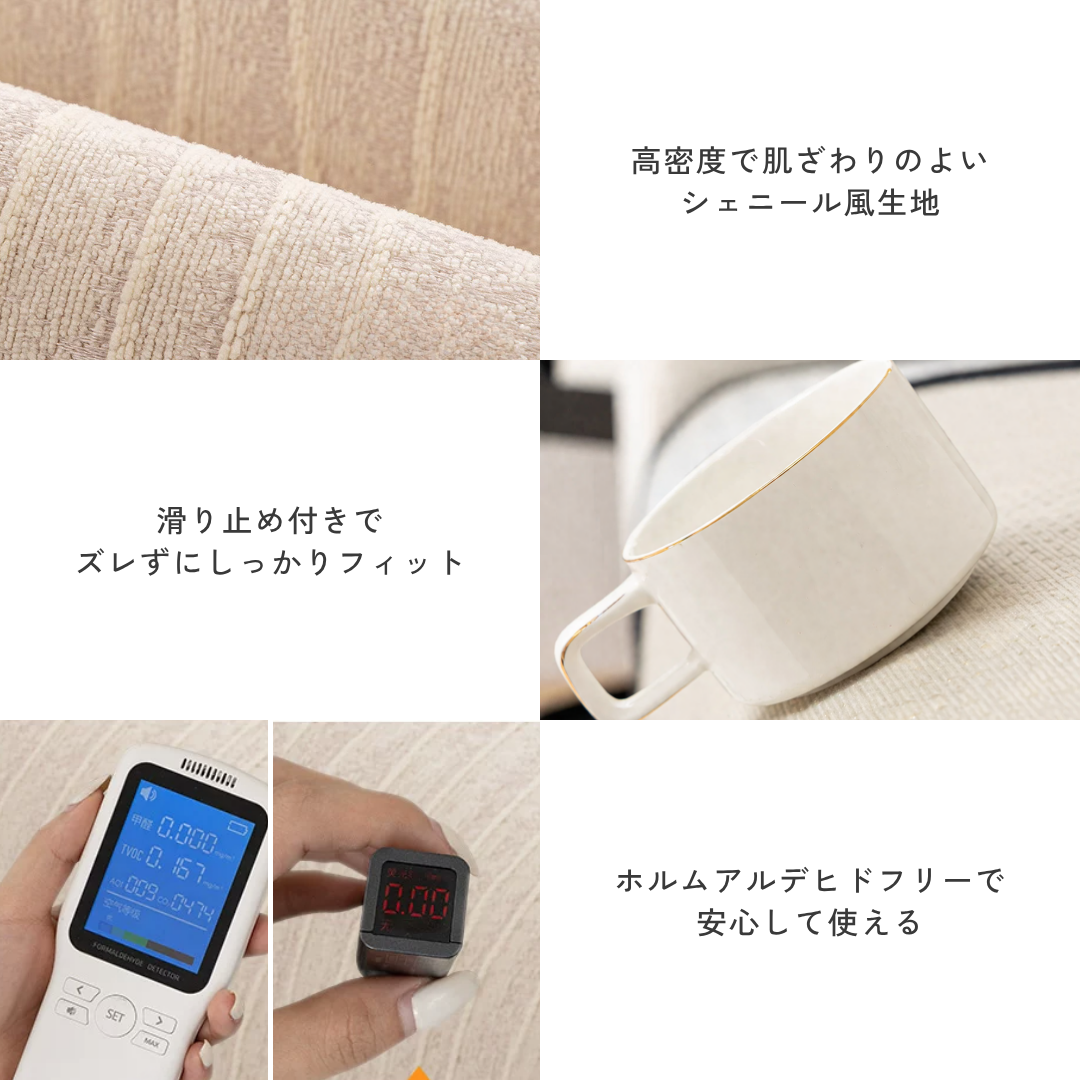 カームグレインソファカバー〔滑り止め付き〕