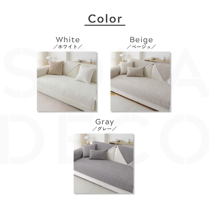 カームグレインソファカバー〔滑り止め付き〕