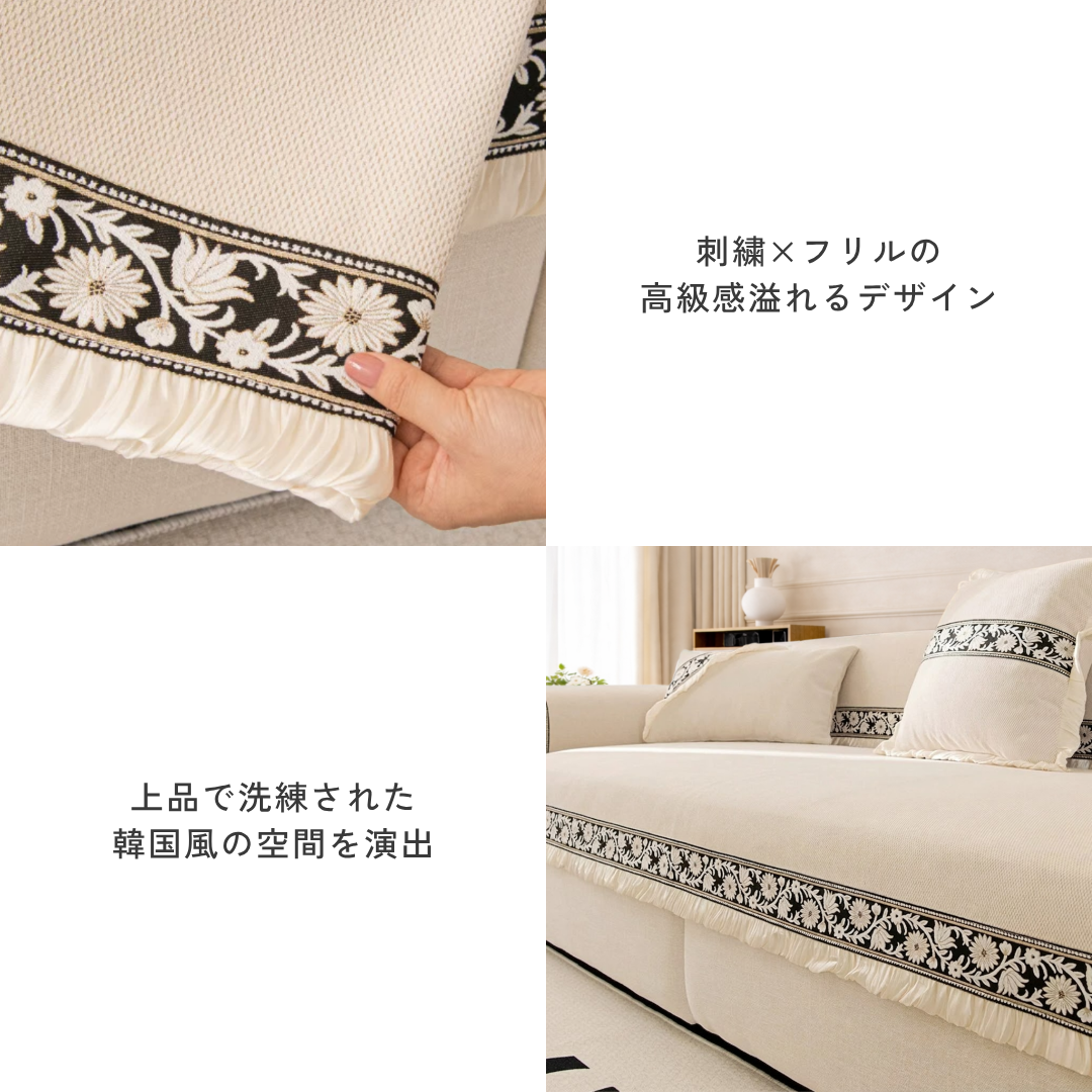 ブロッサムリボンソファカバー〔滑り止め付き〕