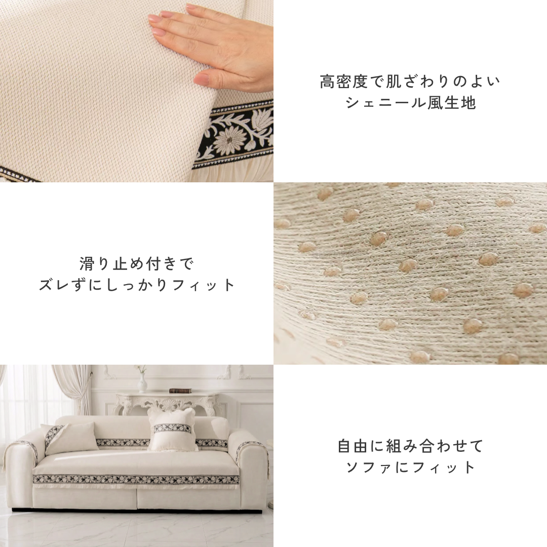ブロッサムリボンソファカバー〔滑り止め付き〕