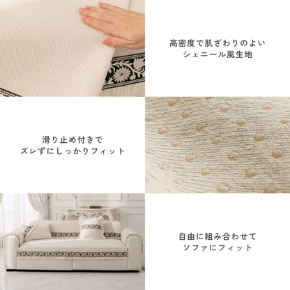 ブロッサムリボンソファカバー〔滑り止め付き〕
