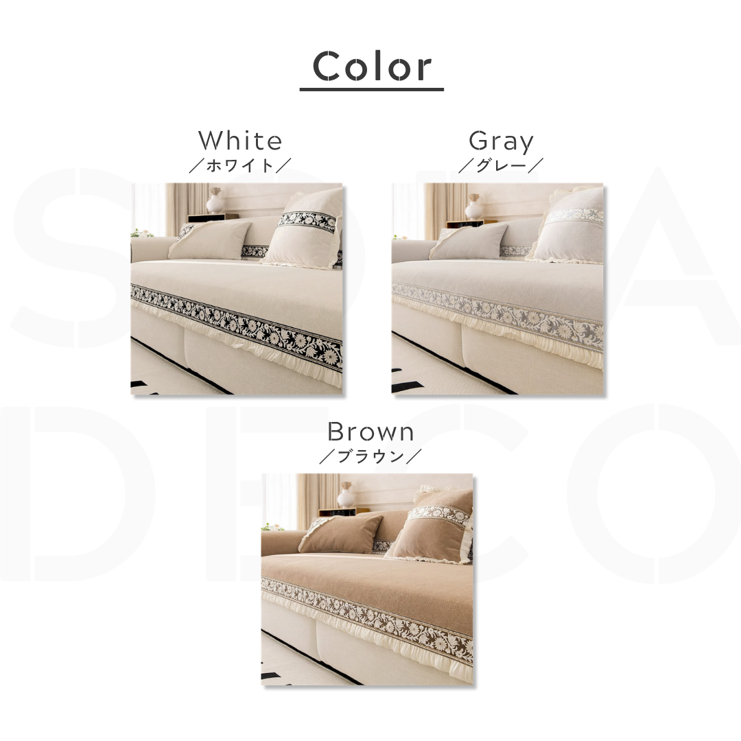 ブロッサムリボンソファカバー〔滑り止め付き〕