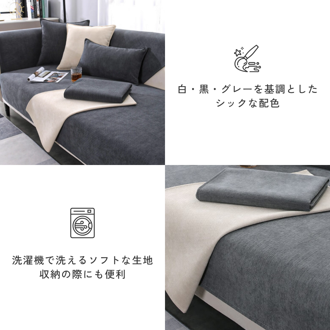 モダンソリッドソファカバー