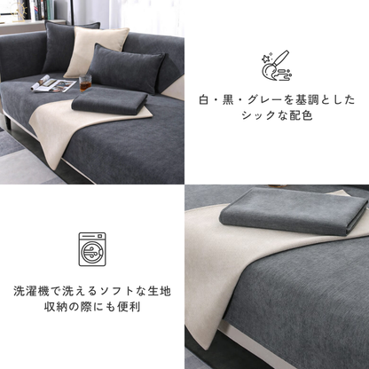 モダンソリッドソファカバー