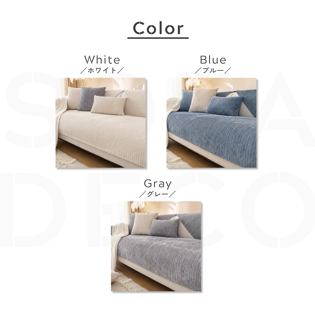 リブモダンソファカバー〔滑り止め付き〕
