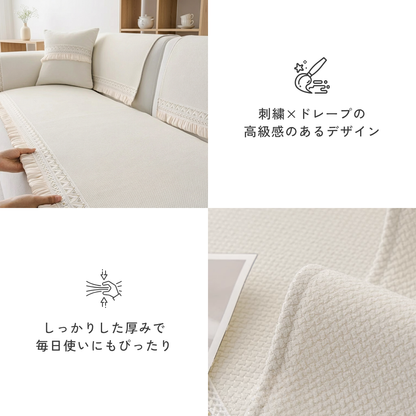クラシーフリルソファカバー〔滑り止め付き〕