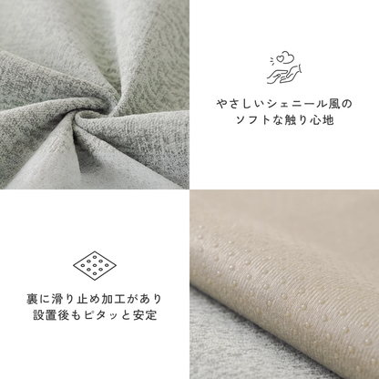 セレーヌリリーソファカバー〔滑り止め付き〕