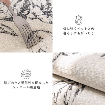 フローラルセレニティソファカバー〔滑り止め付き〕