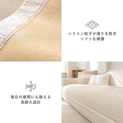 ロワイヤルグレースソファカバー〔滑り止め付き〕
