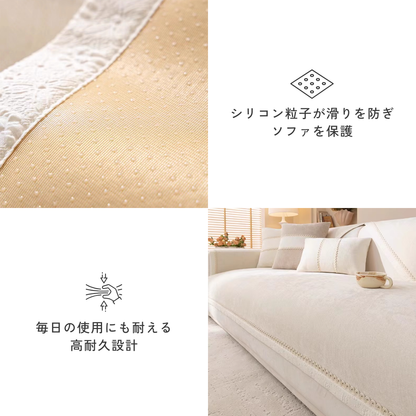 ロワイヤルグレースソファカバー