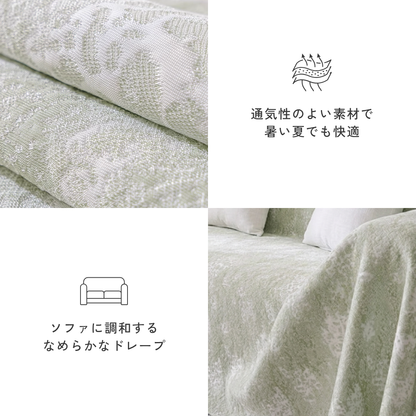 アイスブルームソファカバー〔冷感 / 涼感〕