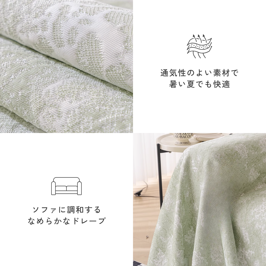 アイスブルームソファカバー〔冷感 / 涼感〕
