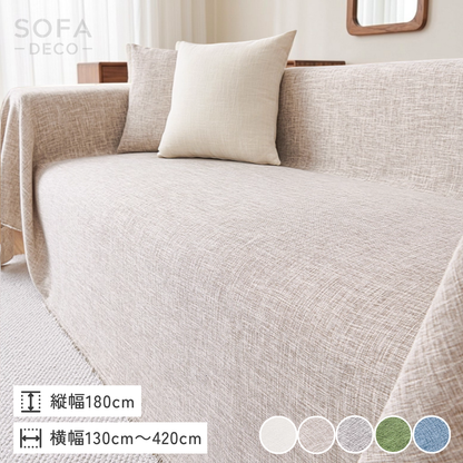 メランジュテクスチャソファカバー