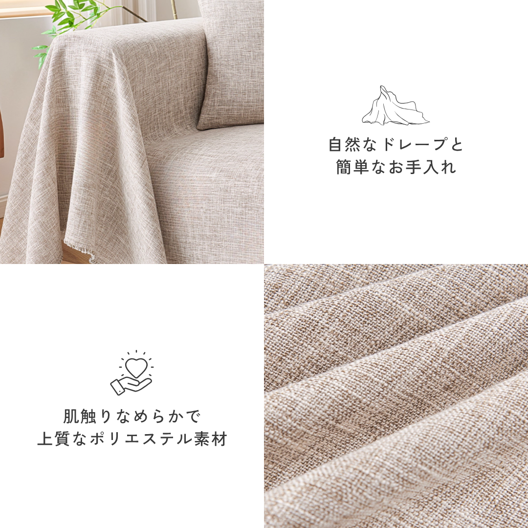 メランジュテクスチャソファカバー