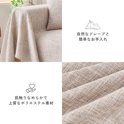 メランジュテクスチャソファカバー