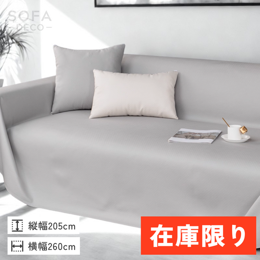 【即納】モダンレザータッチソファカバー〔防水対応〕