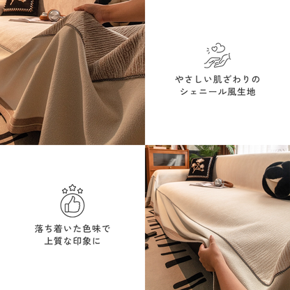 シェニール風ソフトラインソファカバー