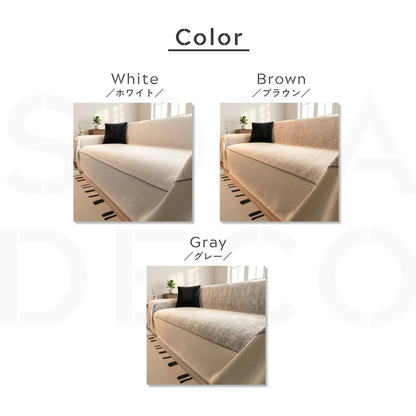 シェニール風ソフトラインソファカバー