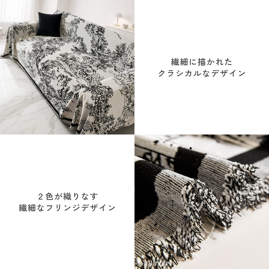 フレンチトワルソファカバー