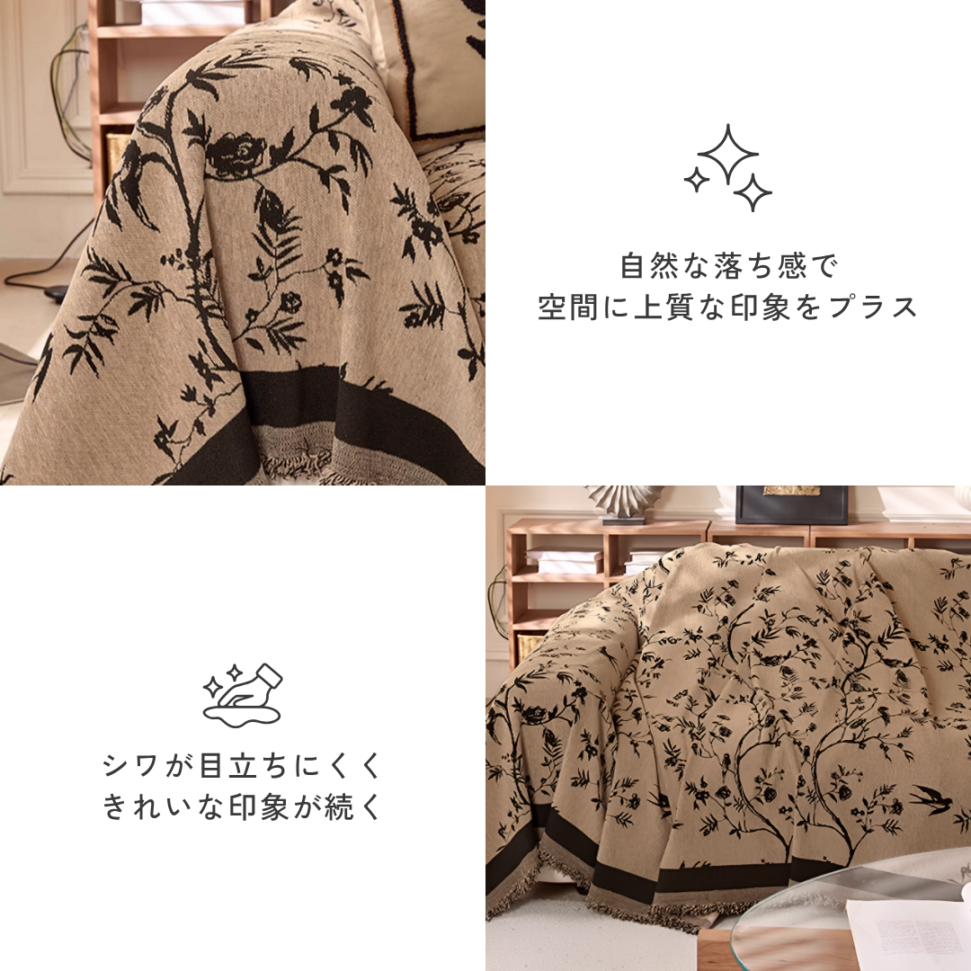 フローラシルエットソファカバー