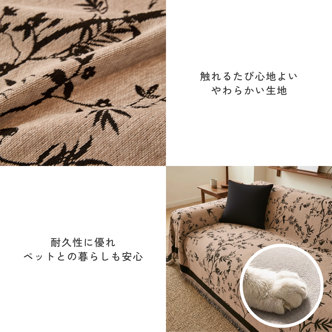 フローラシルエットソファカバー