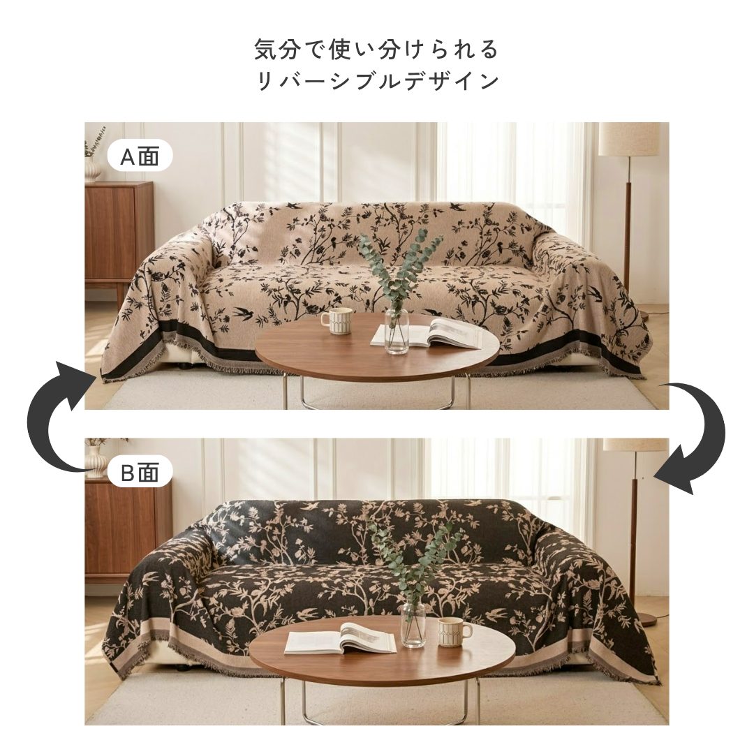 フローラシルエットソファカバー