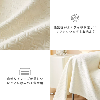 ジオウェーブソファカバー〔冷感 / 涼感〕