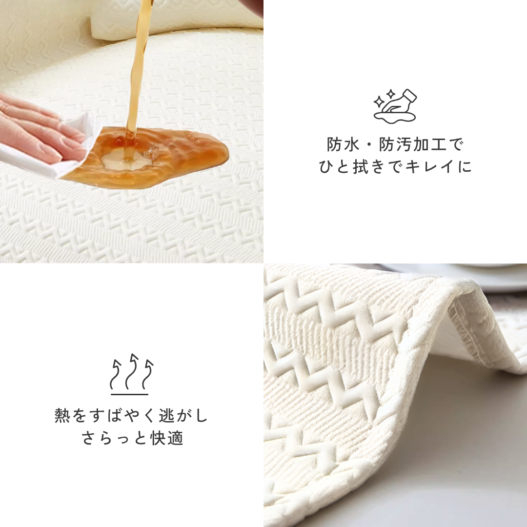 ジオウェーブソファカバー〔冷感 / 涼感 / 防水対応〕