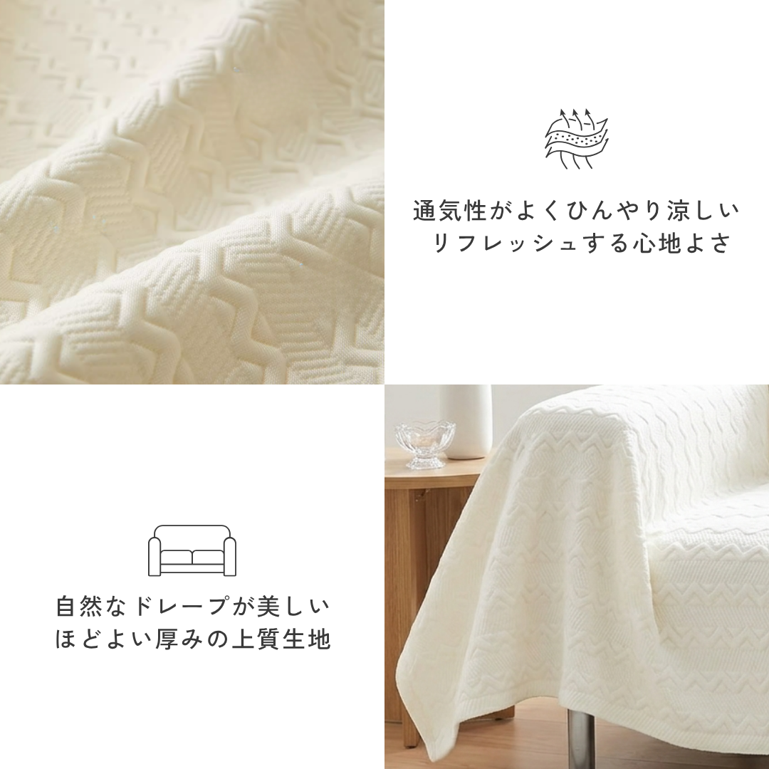 ジオウェーブソファカバー〔冷感 / 涼感 / 防水対応〕