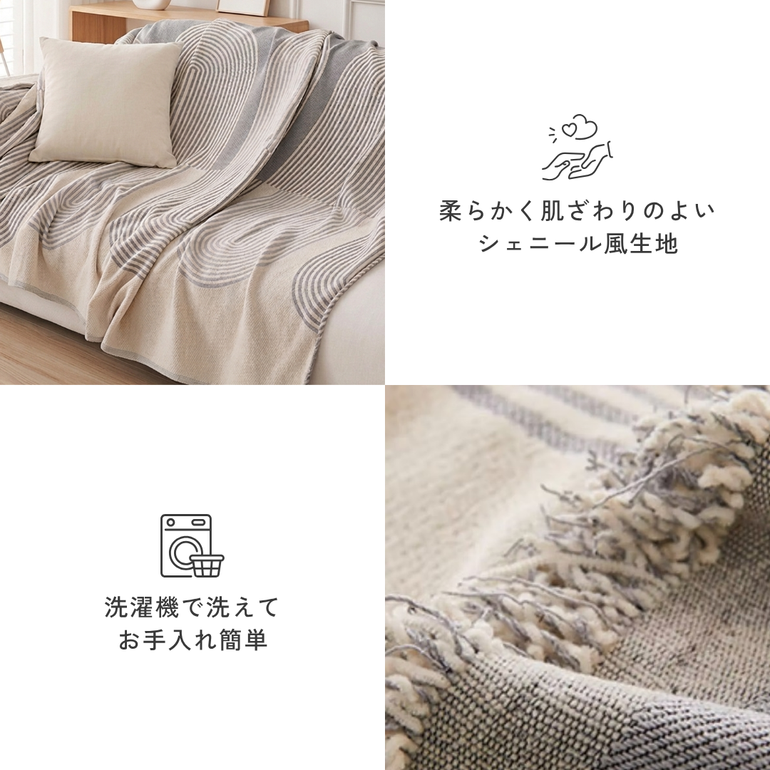 アーチラインソファカバー