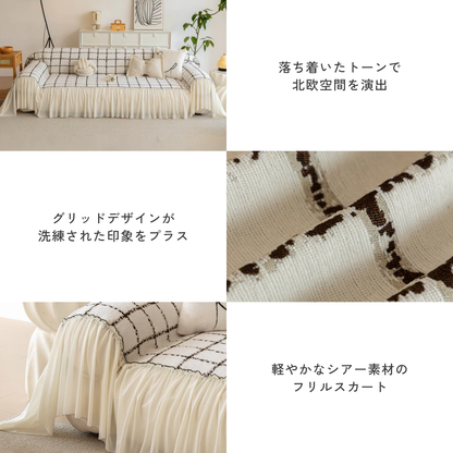 ナチュラルフリルチェックソファカバー