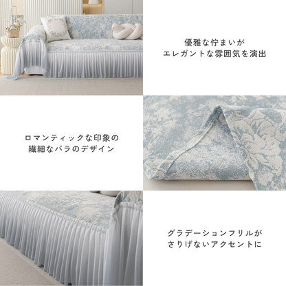 エレガンスグラデーションフリルソファカバー