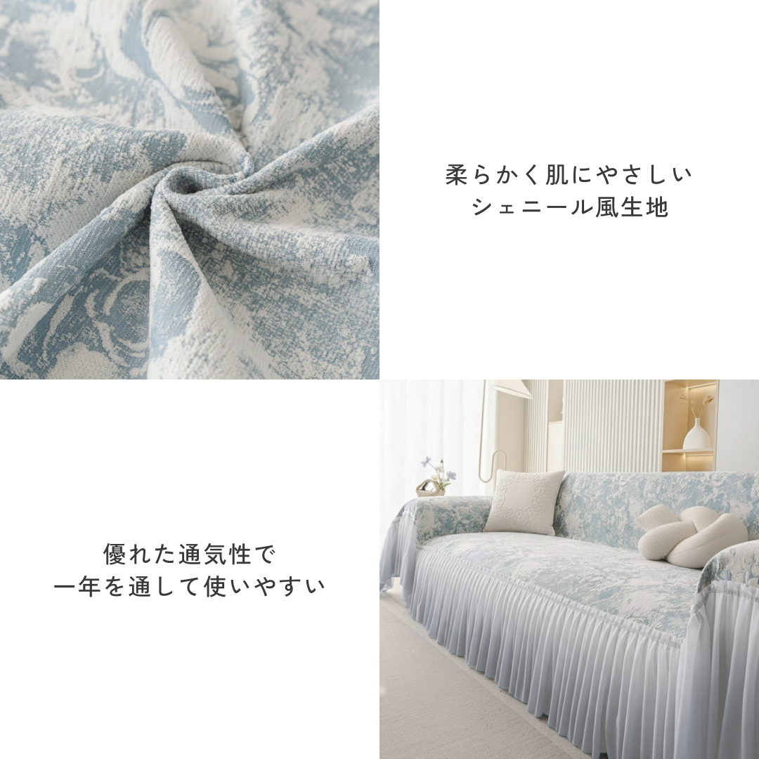 エレガンスグラデーションフリルソファカバー