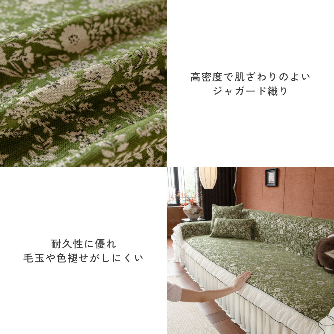 ヴィンテージフローラルフリルソファカバー