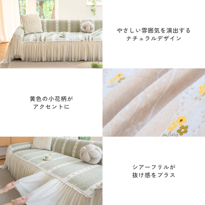 シアーフリルデイジーソファカバー