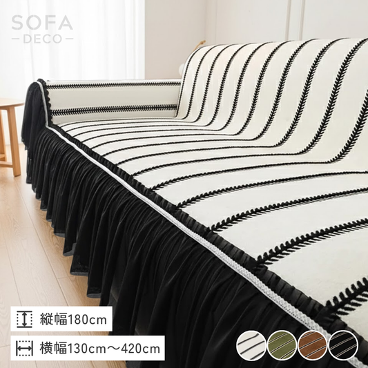 リーフラインフリルソファカバー