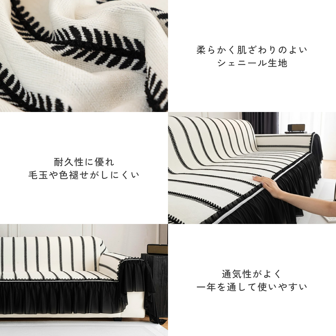 リーフラインフリルソファカバー