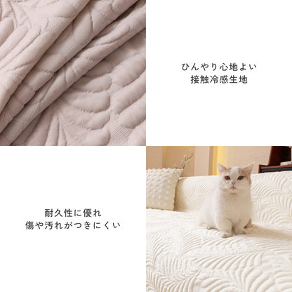 フロートリーフソファカバー〔冷感 / 涼感〕