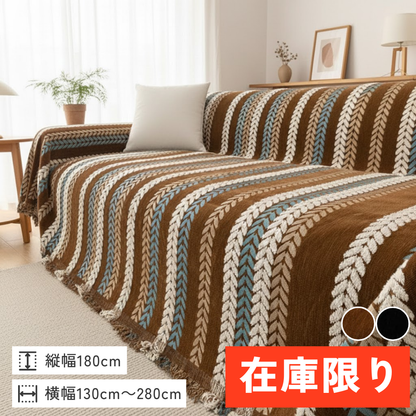 【即納】ノルディックブレイドラインソファカバー